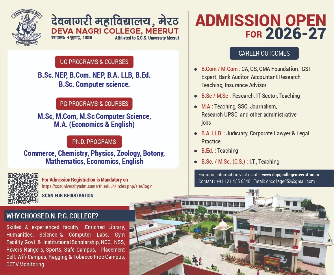 DN COLLEGE ADMISSION OPEN FOR 2026-27
